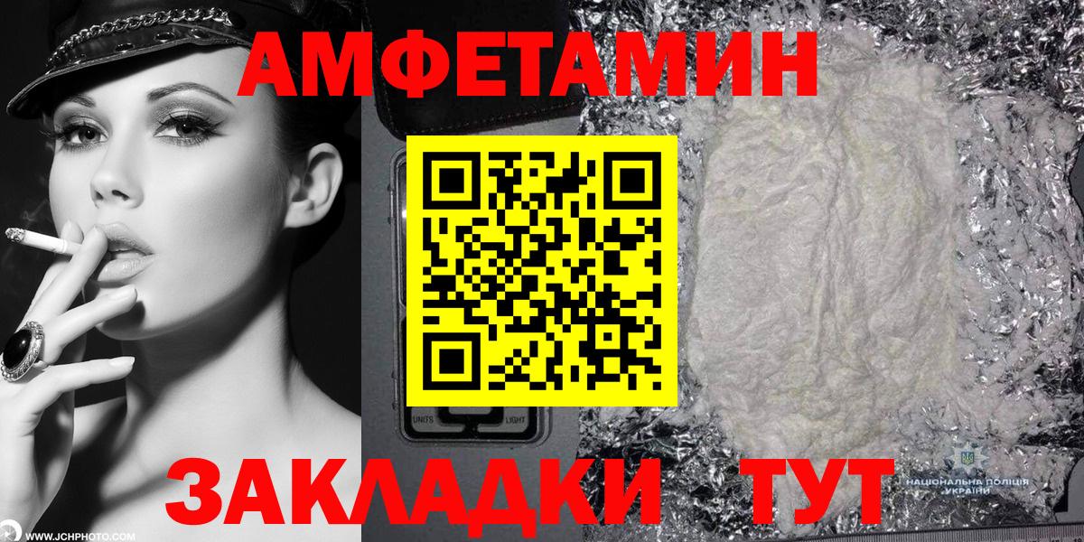 Amphetamine  Вход с VPN  Саяногорск  дарк нет какой сайт  Amphetamine VHQ 