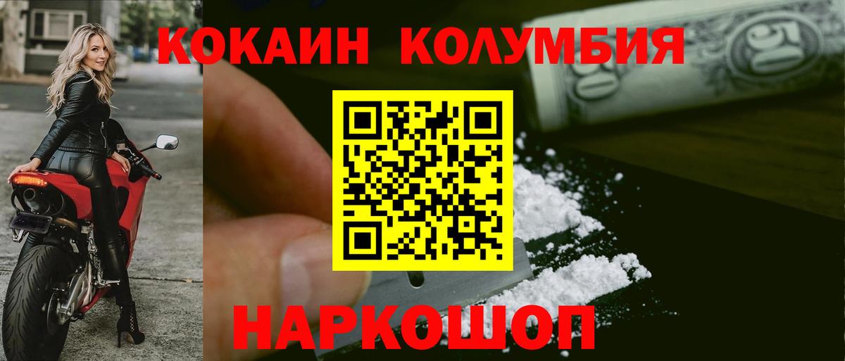 КОКАИН Перу Саяногорск
