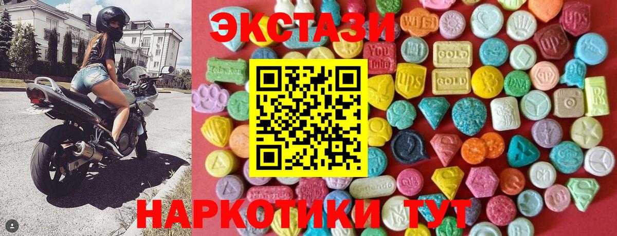 Ecstasy  Вход с VPN  Саяногорск  Ecstasy 300 mg  Экстази MDMA 