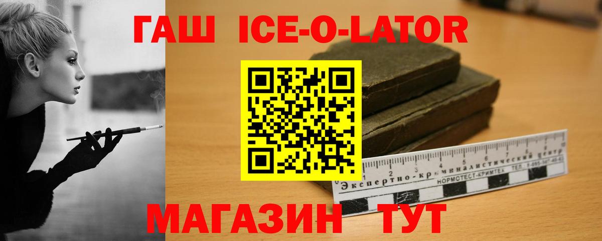 Гашиш  Вход с VPN  Гашиш гашик  магазин    Гашиш ice o lator  Саяногорск 