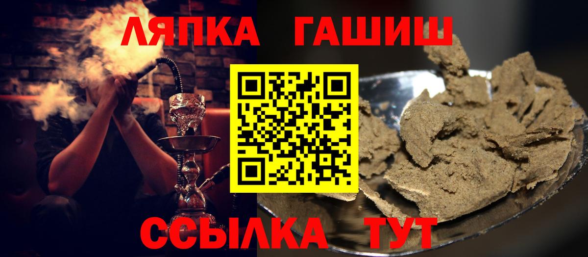 ГАШ Изолятор Саяногорск
