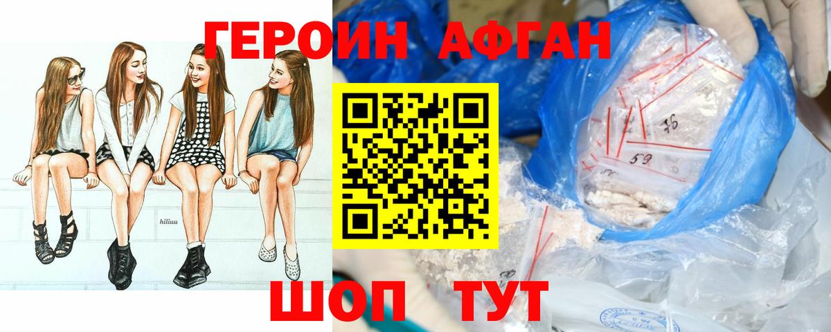 ГЕРОИН герыч Саяногорск