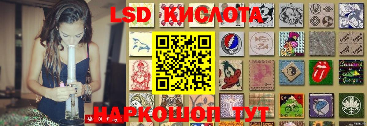 LSD-25 экстази кислота  ЛСД экстази кислота  Вход с VPN  Саяногорск 