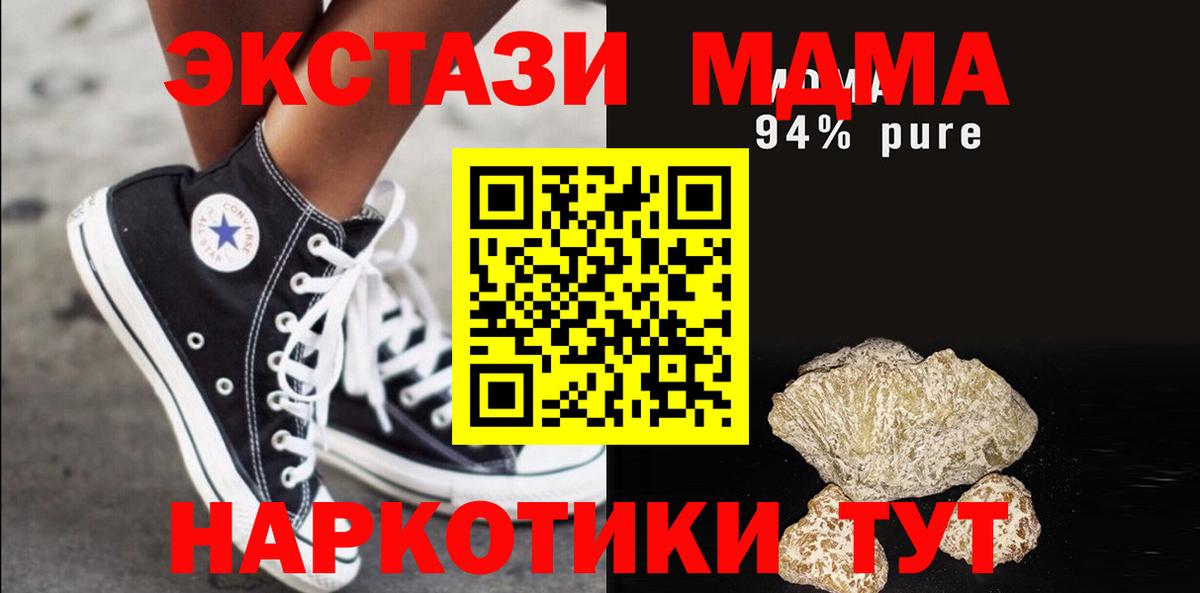 Саяногорск  МДМА Molly  MDMA  Вход с VPN 