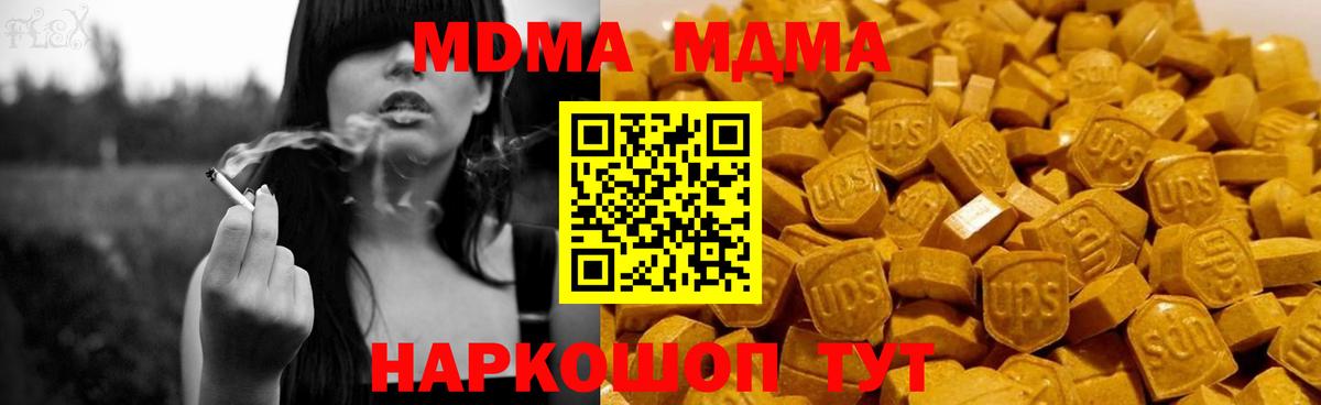 MDMA молли Саяногорск