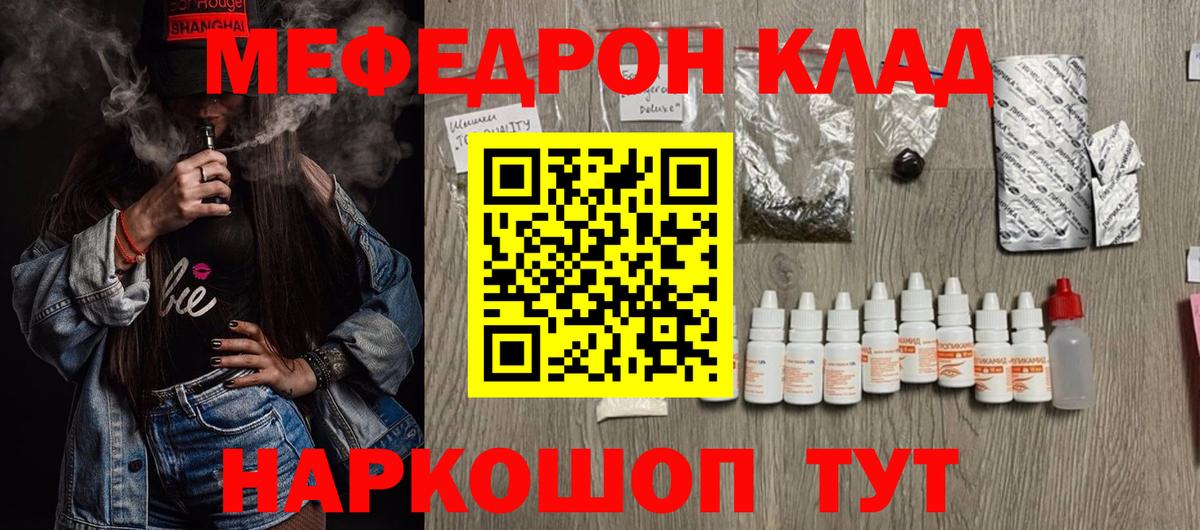 Меф кристаллы Саяногорск
