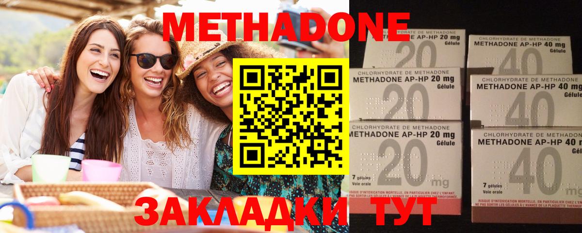 МЕТАДОН мёд  Вход с VPN  Саяногорск 