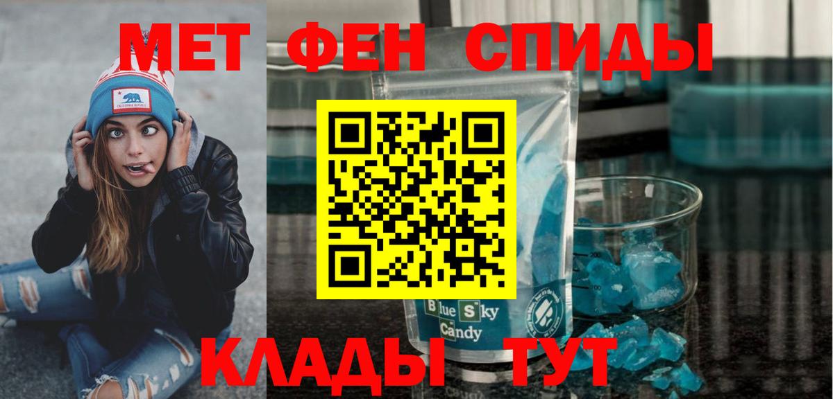 Метамфетамин Декстрометамфетамин 99.9%  Вход с VPN  Саяногорск  Метамфетамин Декстрометамфетамин 99.9% 