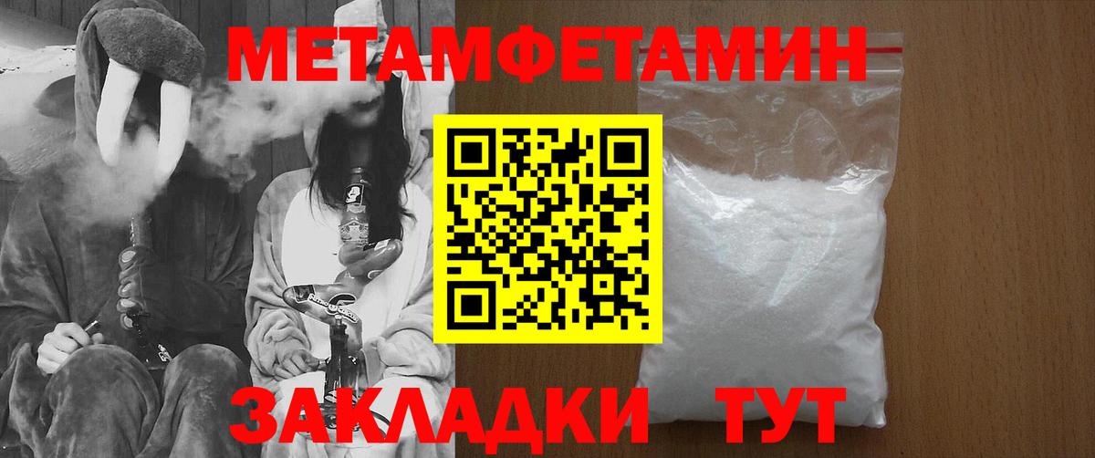 Первитин Декстрометамфетамин 99.9% Саяногорск